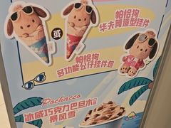 -DQ·蛋糕·冰淇淋(绿宝店)