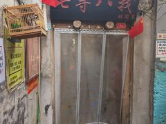 -七寻八找·胡同菜