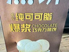 -中栗华栗子(鞍山道店)