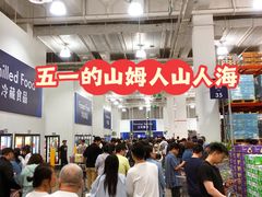 -山姆会员商店(上海浦东店)