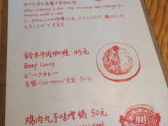 iphone_upload_pic-铃木食堂(帽儿胡同店)