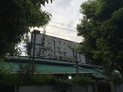 -霸王虾·麻辣小龙虾(清水河公园店)