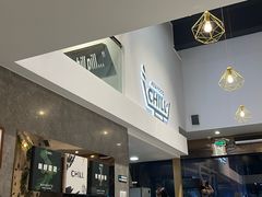 -CHILL Pho澳洲牛肉越南粉(佛山顺德万象汇店)