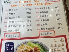 -汉思肴 热面皮(虬江路店)