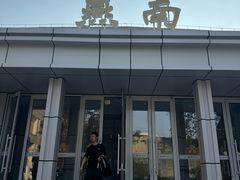 -北京大学-燕南食堂
