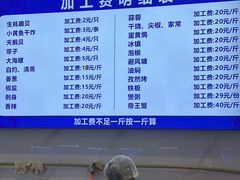 -方记海鲜大排档(乐山形象店)