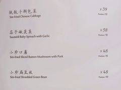 小炒口蘑-晟永興烤鸭店(五道口店)