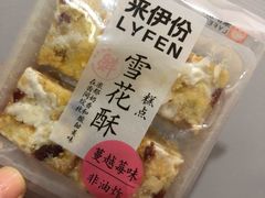 -来伊份LYFEN(欧尚超市秦淮路店)