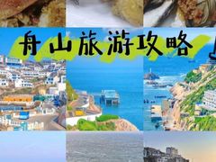 -东极岛景区