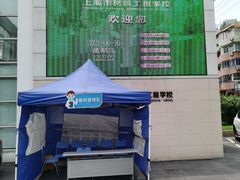 -上海市材料工程学校