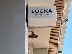 -LOOKA COFFEE(大鹏所城店)