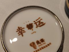 -贡宴盐帮菜自贡驻京联络处餐厅