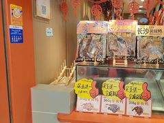 -黑色经典臭豆腐·湖南特产(太平街口店)