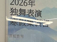 -红舞鞋舞蹈教育(近江校区)