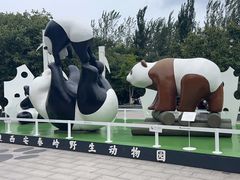 -西安秦岭野生动物园