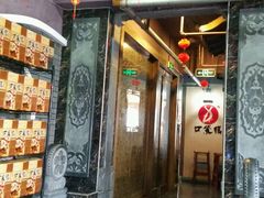 -口袋鸭砂煲火锅(解放路店)