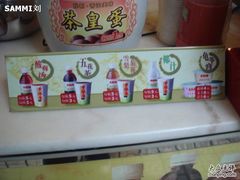 照片 030-黄振龙凉茶馆