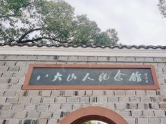 -八大山人梅湖景区