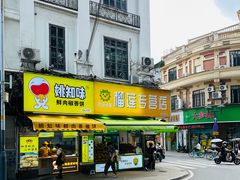 -仁信双皮奶(庙前直街店)