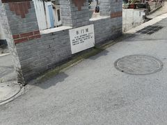-梦溪园(中营街)