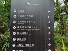 -绍兴书圣故里景区