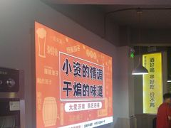 -四禧精酿烧烤串吧(大明湖店)