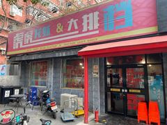 -虎虎龙虾大排档(双井店)