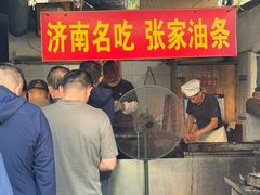 -张家油条