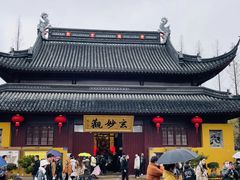 -陆稿荐观前街店