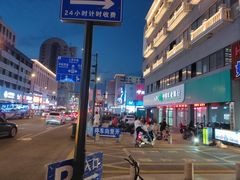 -四宜糕团店(南大街店)