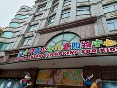 -南京路步行街
