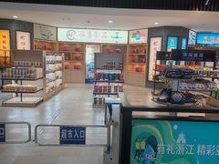 -普陀长途客运中心