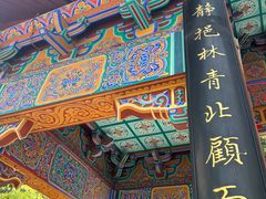 -华清宫景区