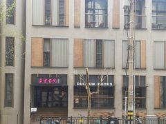 -C Cafe(朵云书院·戏剧店)