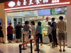 -白玉兰食品(甜云店)