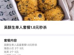 -吴记·吴酥生PASTRY宫廷酥饼