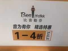 -优客城市奥莱