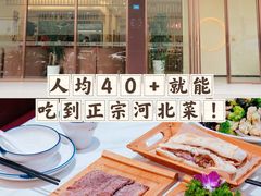 -培万河间驴火•驴肉火锅(东平店)