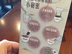 -COSTA COFFEE(西湖天地店)