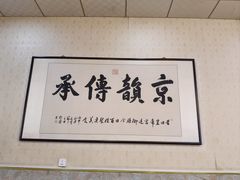 -京都老蔡记(伊河路店)