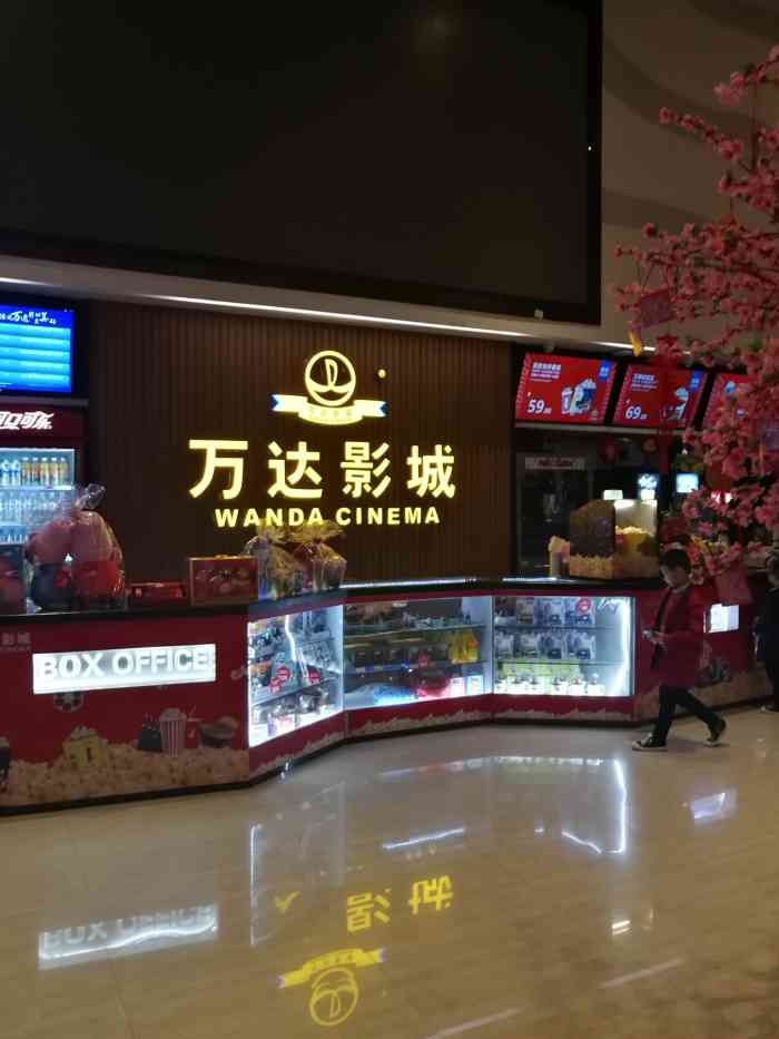 万达影城(潮阳中华路店)