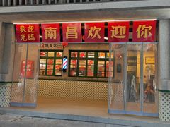 -堂瓦里·33年传统赣菜(第一街区店)