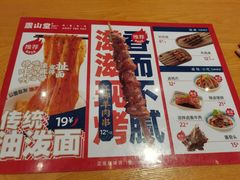 -震山堂·手工劲面(仓山万达店)