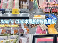 -山姆会员商店(杨桥西路店)