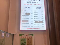 -陆长玖古法猪脚饭(玄风桥店)