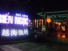 -越海渔村