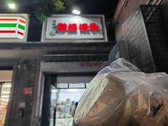 -天泽祥·鼓楼馒头(鼓楼店)