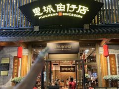 -抱德·潮汕味(敦和店原惠城鱼仔)