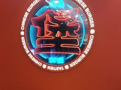 -塔斯汀中国汉堡(徐汇汇京广场店)