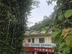 -冰泉豆浆馆(白云山总店)